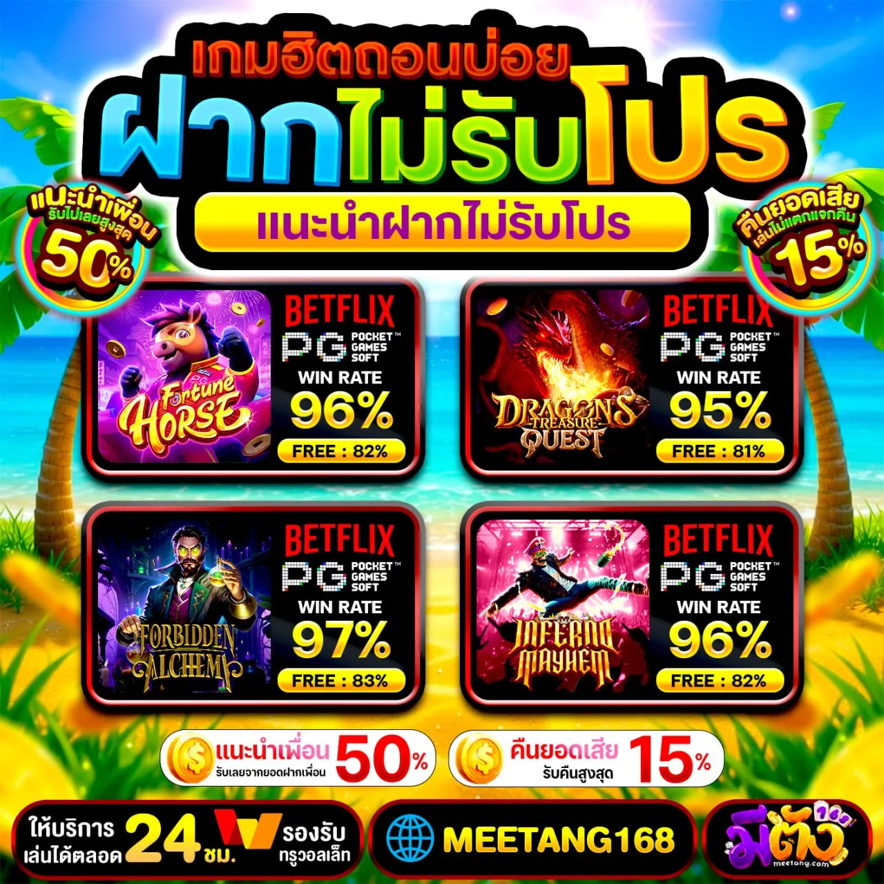 PGSOFT GAME