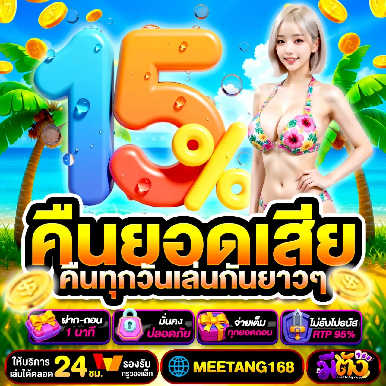 SLOTPG