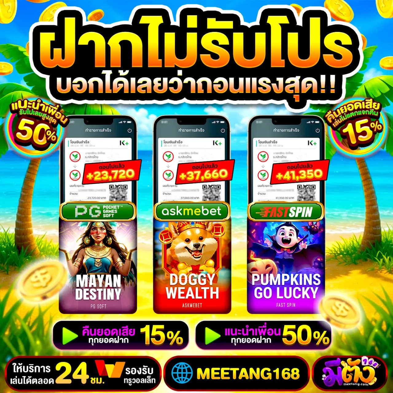 เว็บนี้มีแต่ของจริง PGSLOTGAME ฟรีสปินเข้าไม่มีพักหายใจ